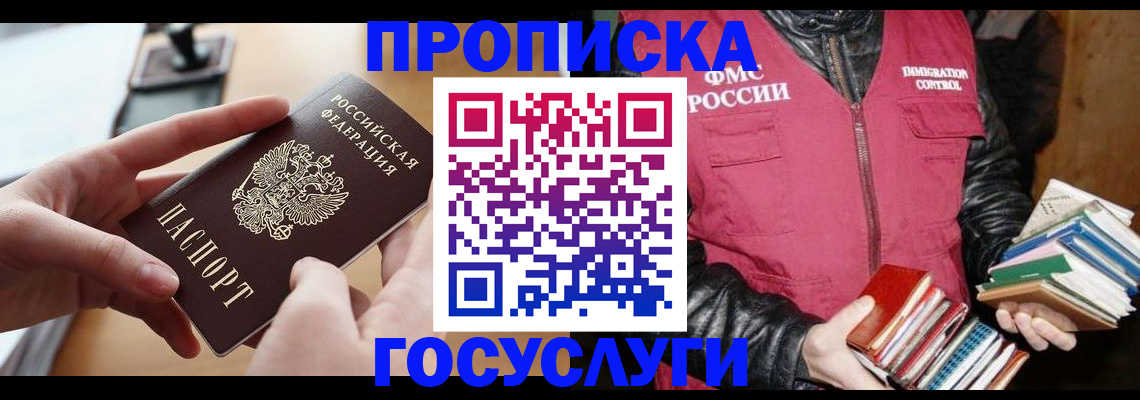 прописка паспорт в Уржуме